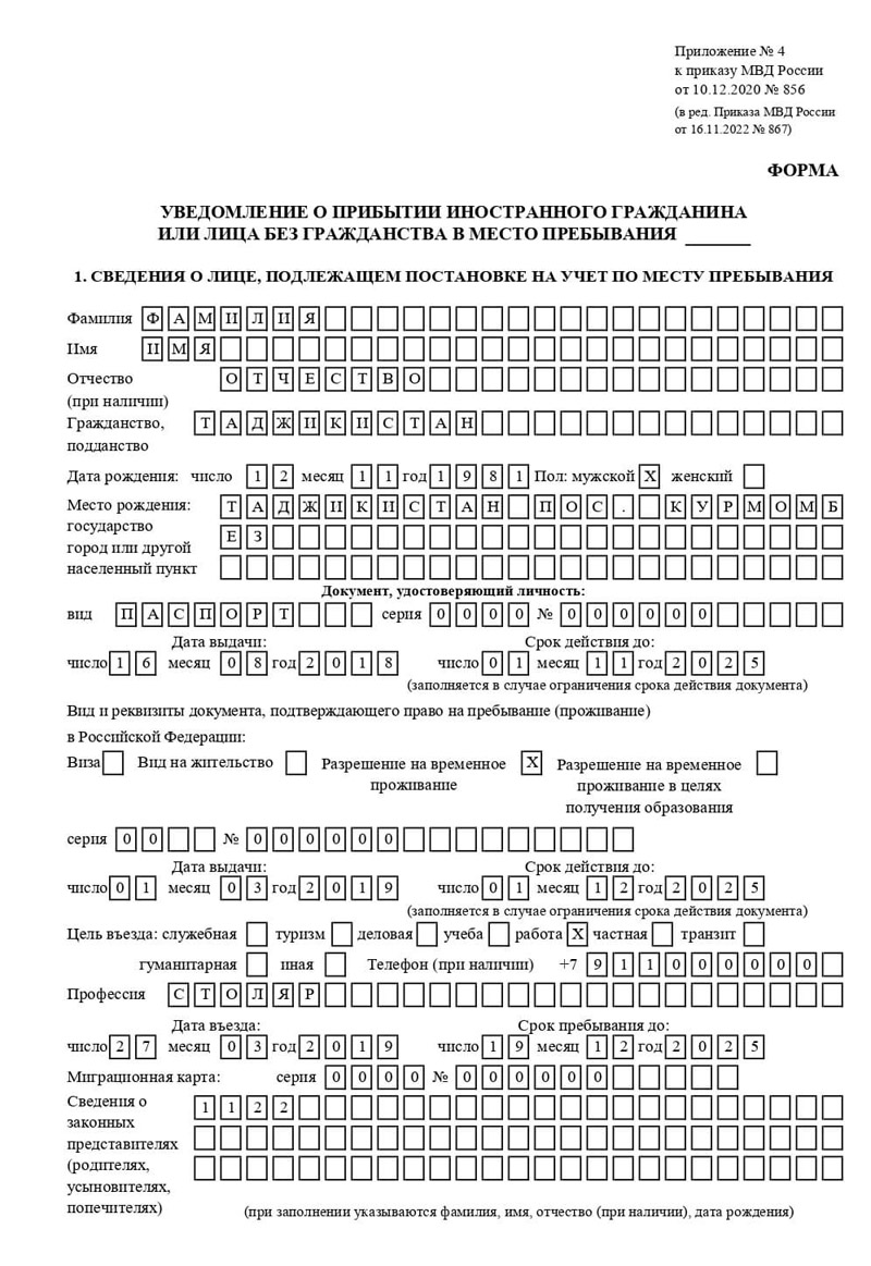 временная регистрация в Кукморе временная регистрация в Кукморе