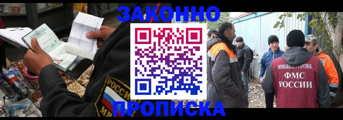 прописка для кредита в Кукморе