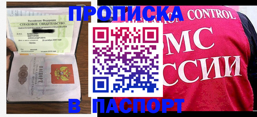 прописка паспорт в Кукморе