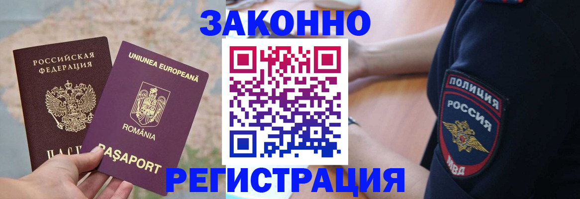 временная регистрация для школы в Кукморе