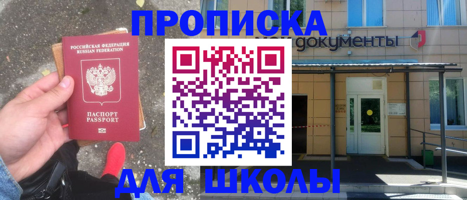 прописка в квартире в Кукморе