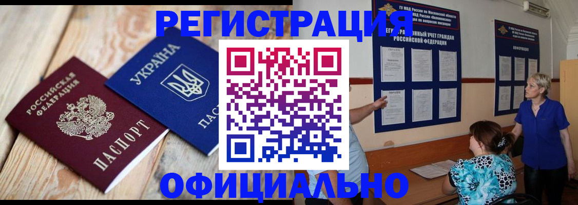 купить прописку в Кукморе